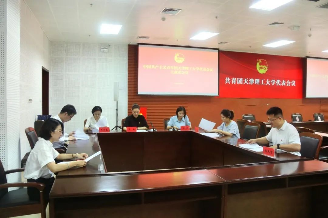 我校选举产生出席共青团天津市第十五次代表大会代表