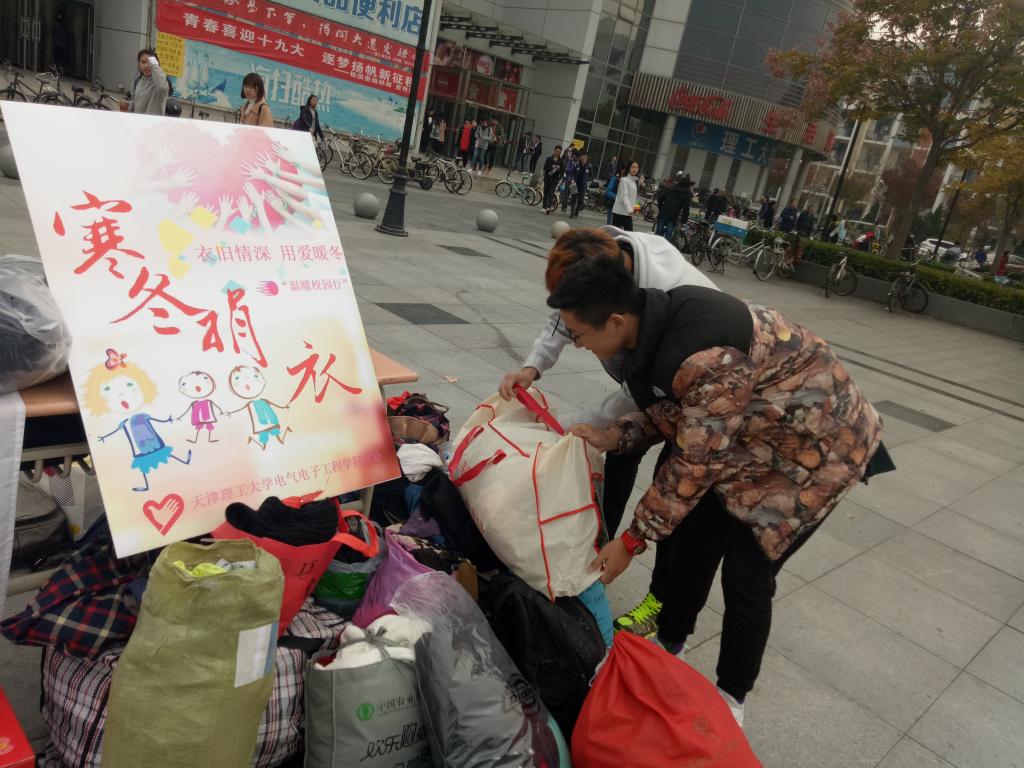 电气电子工程学院青协开展衣旧情深,用爱暖冬
