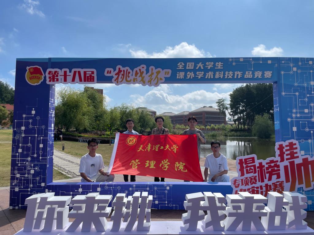 我校在“挑战杯”揭榜挂帅专项赛中再获佳绩