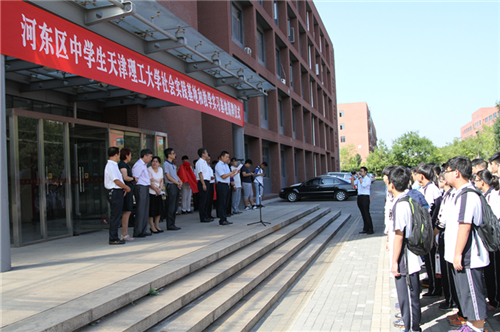 河东区中学生实践教学基地在我校挂牌天津理工大学